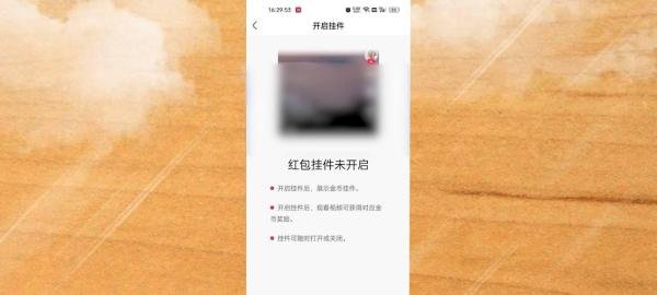 快手领红包任务不见了
