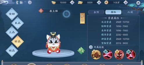 新笑傲江湖宠物教主猫怎么获得-宠物教主猫技能及获得方法分享