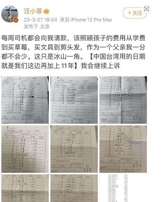 汪小菲晒七位数账单称会再上诉,大s:判决就是回应