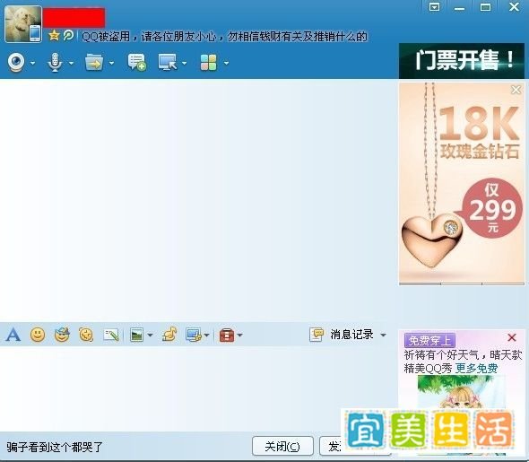 防骗：[9]揭秘中国好声音为幌子的骗局