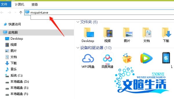 怎么打开windows自带画图板