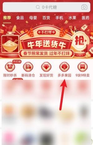 拼多多APP多多斗地主如何邀请好友领豆？