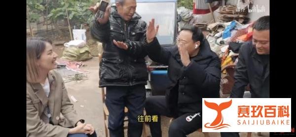 现实版“福贵大爷”已结婚生女 这是咋情况？