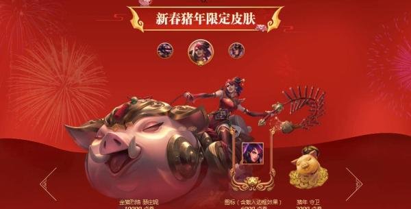 英雄联盟LOL怎么折扣便宜买皮肤
