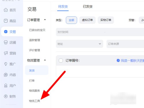 淘宝包邮怎么弄？