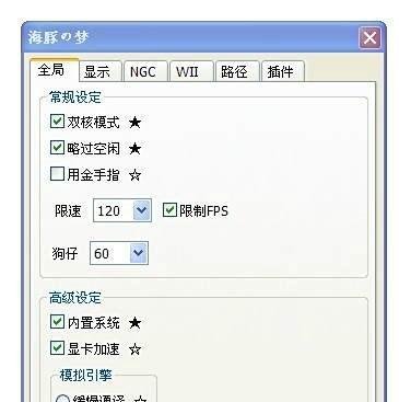 龙珠z电光火石3配置