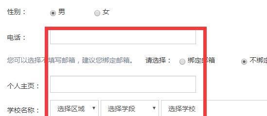 牡丹江教育云空间怎么注册登录
