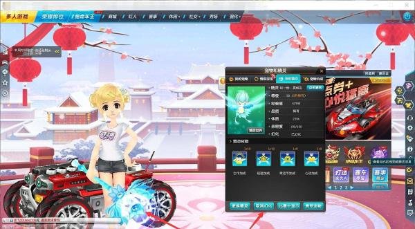QQ飞车精灵怎么幻化