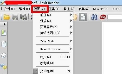 PDF文档如何连续翻页？