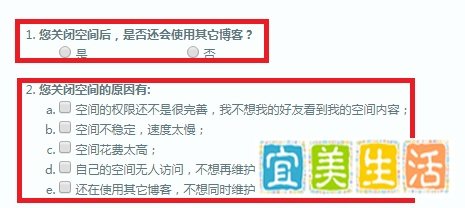 QQ空间如何关闭申请登录