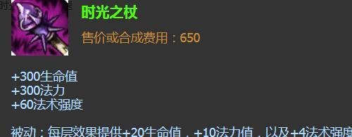 英雄联盟法师暗黑元首最强出装推荐