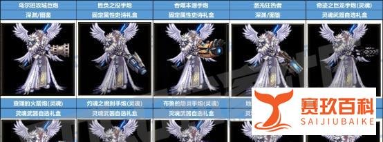 DNF奥博龙集合！刀剑版本神枪手暖暖推荐