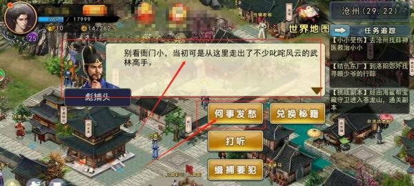 濡沫江湖，如何获得查阿芙蓉的任务