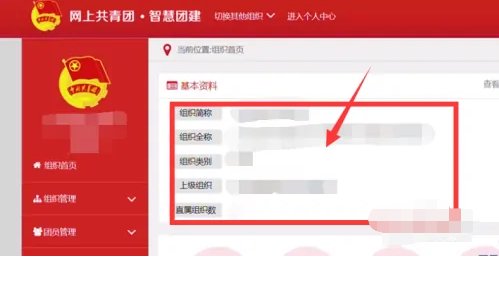 团关系忘了转到哪里怎么查