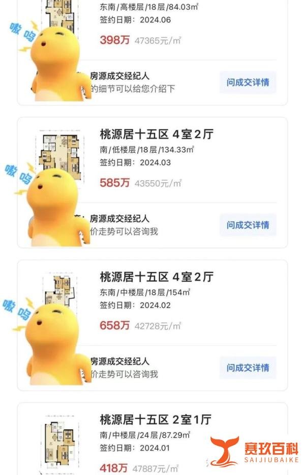 深圳房价，出现了全市普跌！