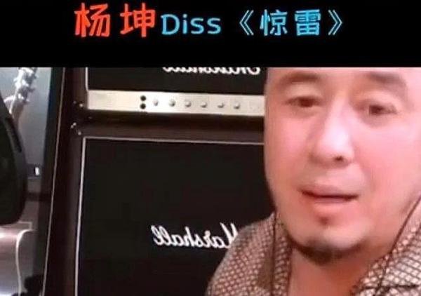 继杨坤diss后，新京报点名批评《惊雷》，喊麦文化也被祸及