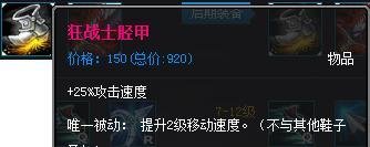 英雄联盟暗夜猎手出装攻略