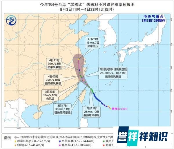 台风“黑格比”将登陆浙闽沿海 浙江福建等5省市掀强风雨