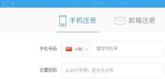 115网盘的注册方法