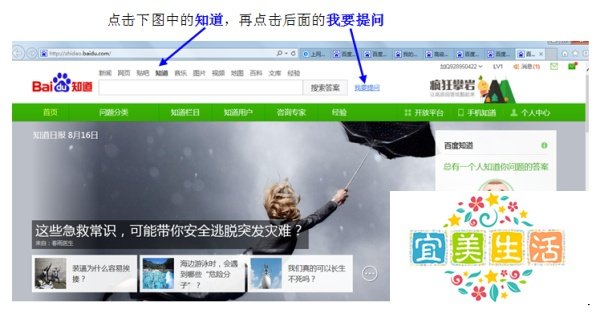 如何在百度中提问题