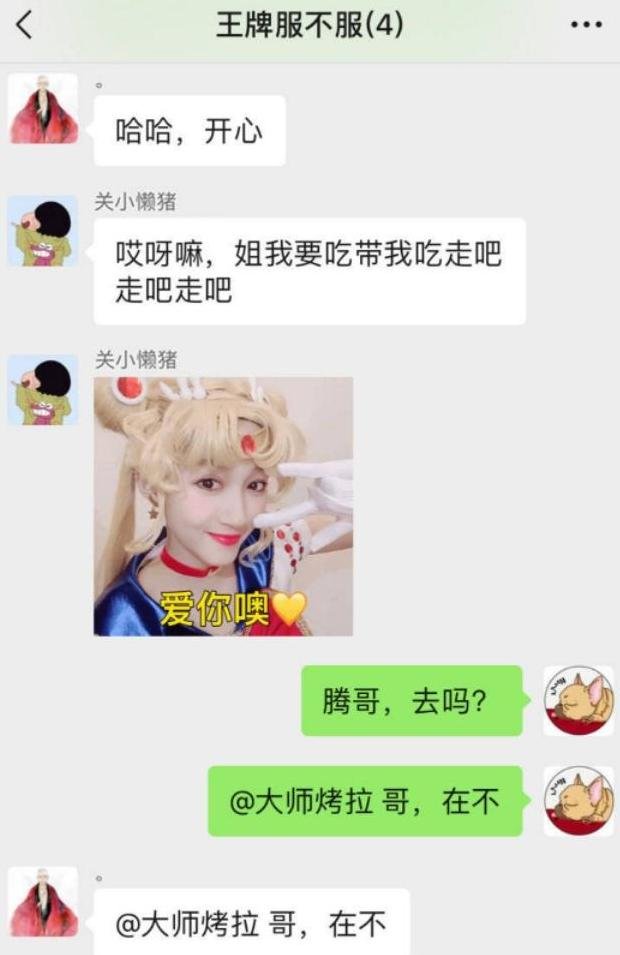 王牌家族群聊记录曝光,沈腾土味表情包太喜感,众人微信名叫什么呢?