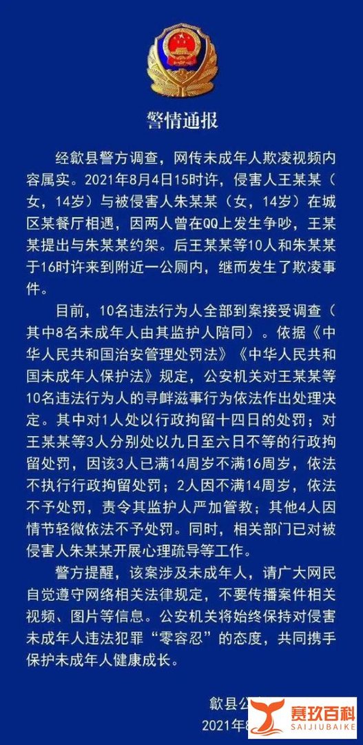 突发！15岁中考生霸凌室友并篡改其志愿，网友：他还是个孩子啊