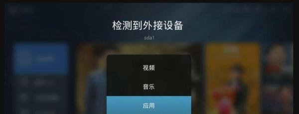 天猫盒子怎么看电视直播