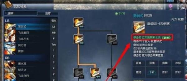 剑灵洪门秘籍怎么得