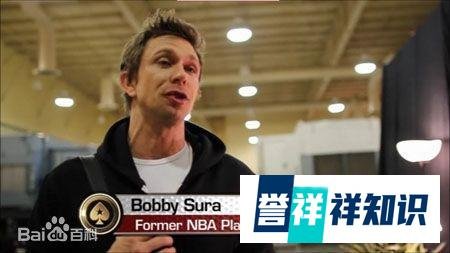 NBA姚明身边队友的回忆录(五)退役后做了赌神的姚黑 鲍勃苏拉
