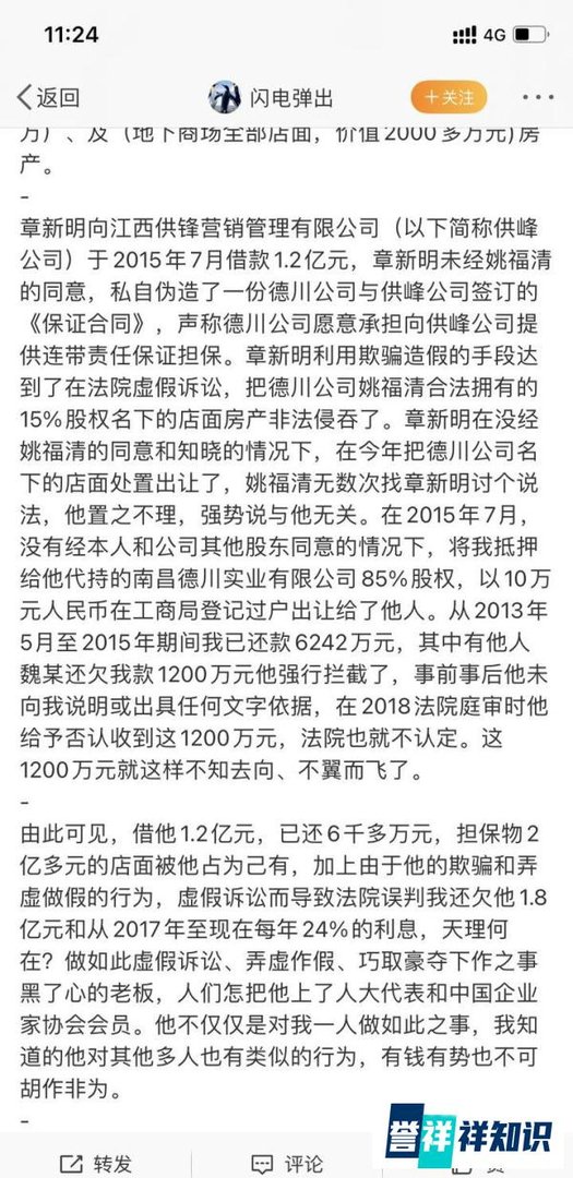 江西知名地产商被杀,嫌凶曾网上实名举报,作案后自杀
