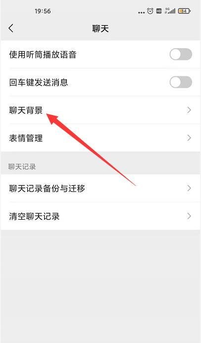 微信8.0怎么设置全屏动态背景墙