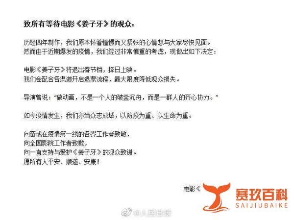 春节档，全部撤档！