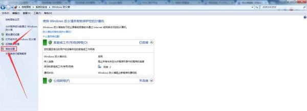如何关闭电脑端口455,来防范“勒索病毒”