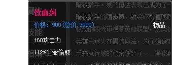 英雄联盟暗夜猎手出装攻略