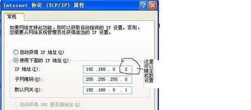 多台电脑通过交换机共享上网