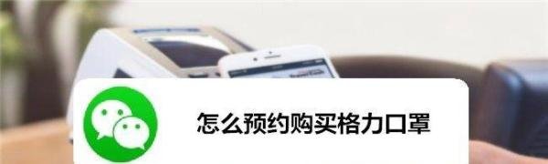 怎么预约购买格力口罩