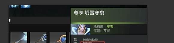 冰女至宝解锁方法