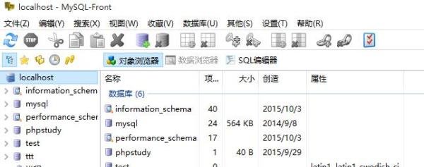 MySQL-Front 数据库操作 查看，新建，删除！
