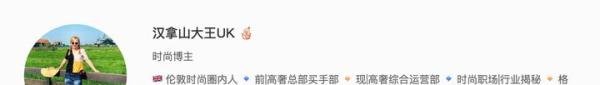 揭秘品牌特卖会Sample Sale 卖的都是什么货？
