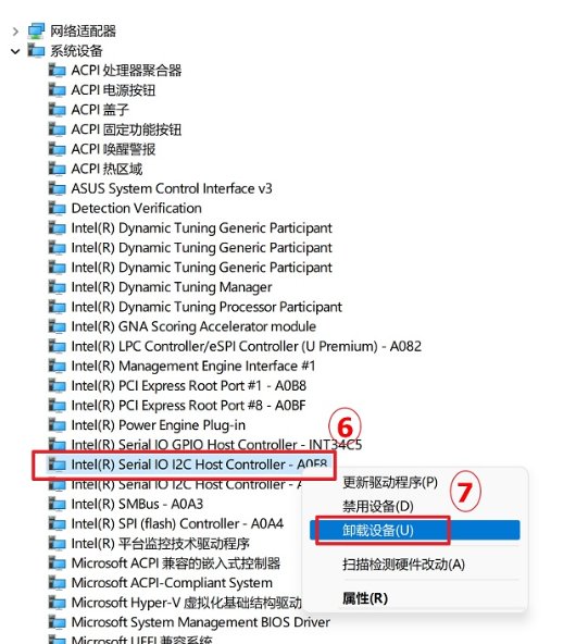 华硕笔记本的触摸板驱动怎么安装?