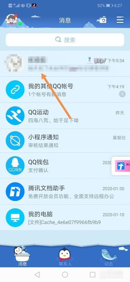 qq幸运字符怎么抽？