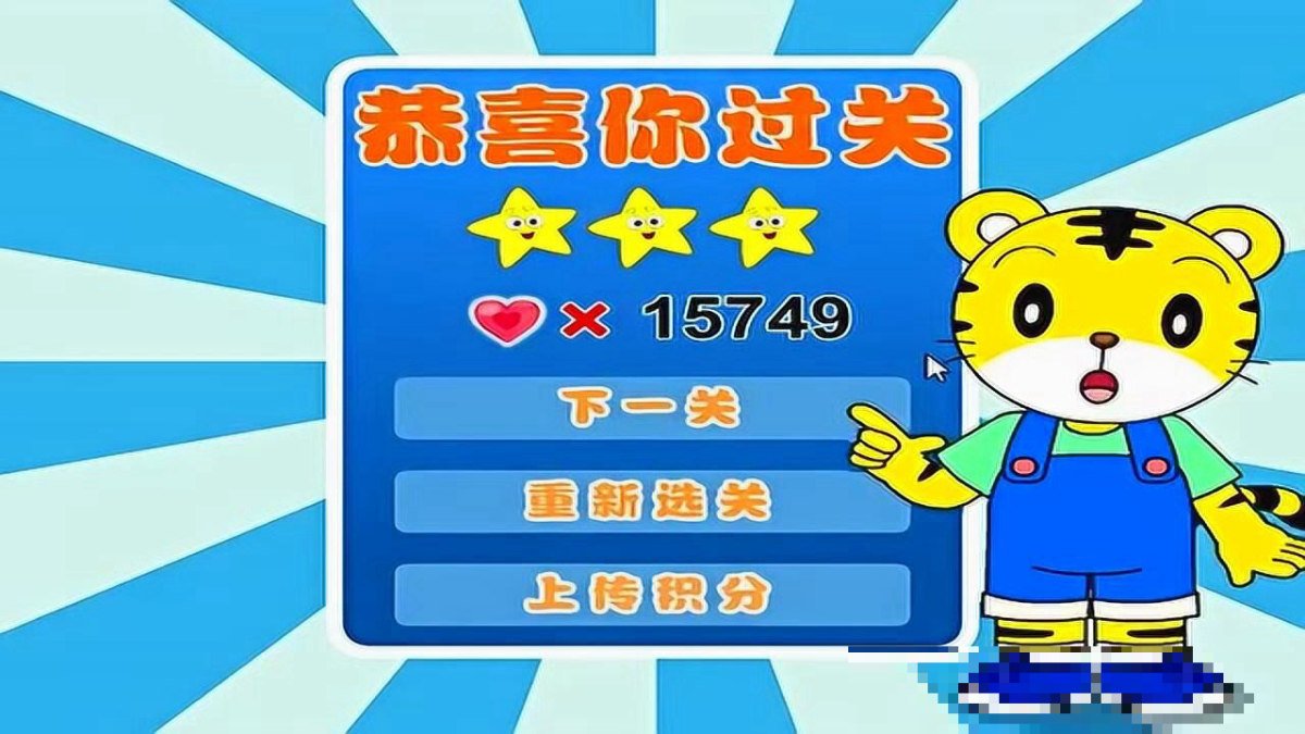 巧虎加法连连看游戏怎么玩