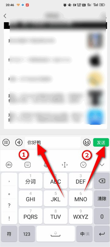 微信怎么给公众号发消息？