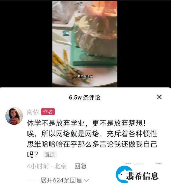 女研究生为理发师怀孕休学 男方回应