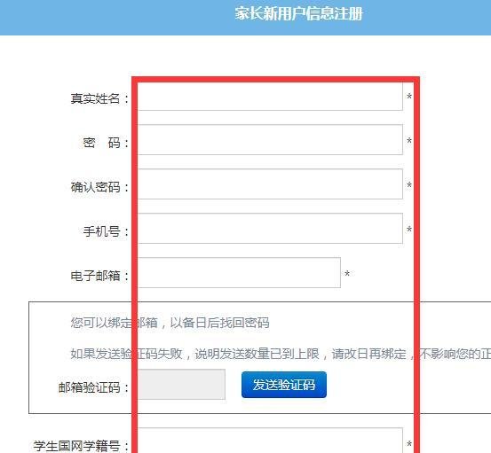 牡丹江教育云空间怎么注册登录