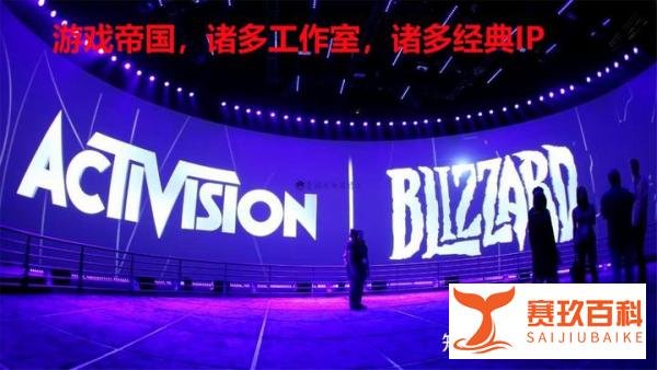 如何评价微软以687亿美元收购动视暴雪?各方利弊得失简要分析