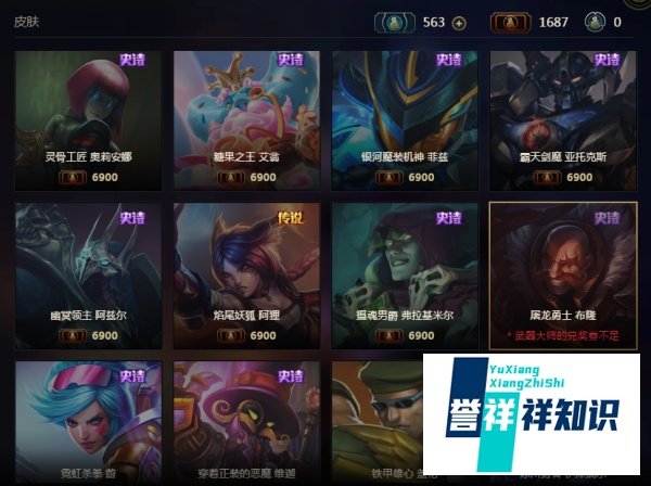 《英雄联盟》武器大师的竞技场-基本介绍