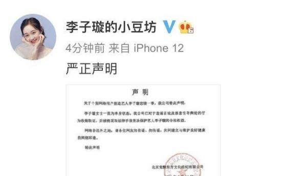 王一博方发文否认与李子璇恋情 这是咋情况？
