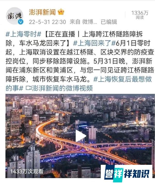 上海“解封”:出入境管理官宣恢复服务!留学、家庭团聚等正常受理!