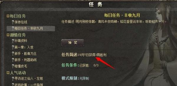 怎样快速刷三国杀每天的银两和活跃